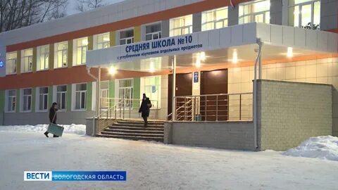Вологда сайт школа 29