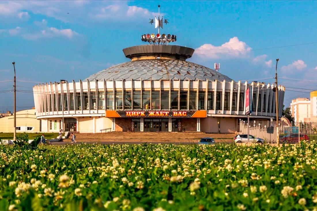 Цирк фото. Цирк Кострома. Костромской государственный цирк. Цирк город Кострома. Город Кострома Костромской цирк.