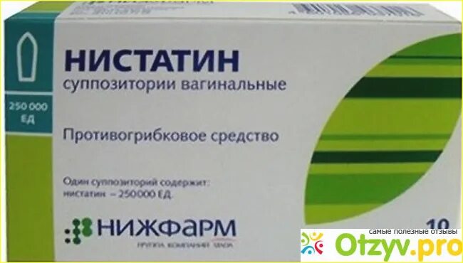 Какие свечи используют при молочнице. Противогрибковые препараты нистатин. нистатин свечи вагинальные. свечи вагинальные противогрибковые. свечи противогрибковые в гинекологии.
