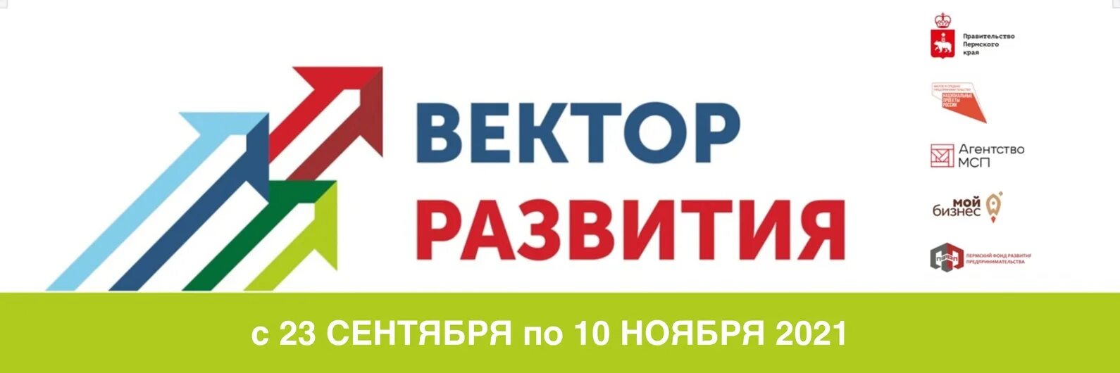 Основные векторы развития современного образования. Рост картинка. Hr стратегия компании. Hr стратегия. Определить вектор развития.