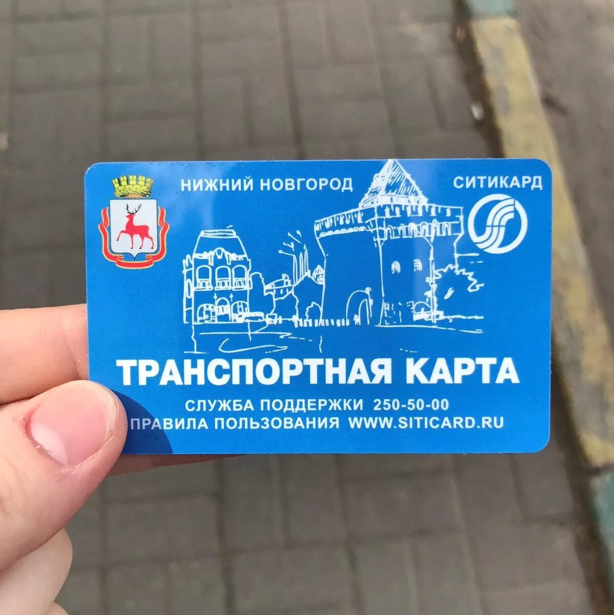 Сделать проездной ребенку