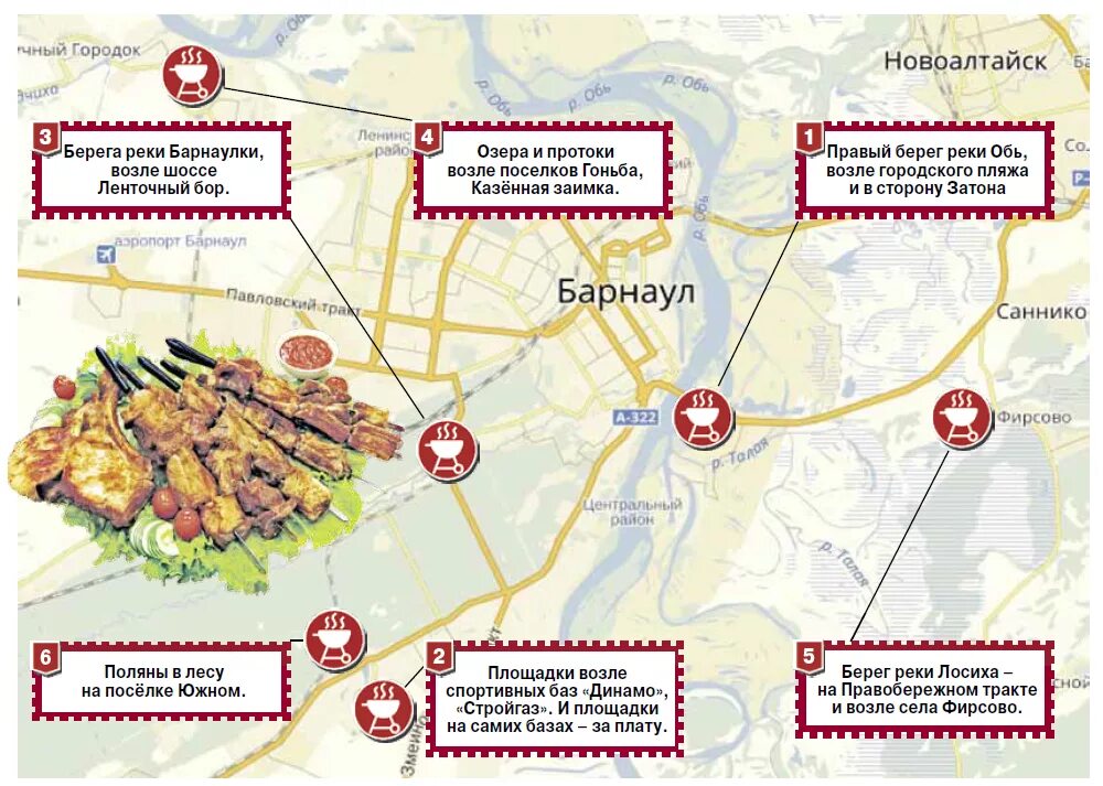 Где пожарить шашлык в краснодаре. Разрешенные места для шашлыка. Места для шашлыка на карте. Зоны для шашлыка в Москве. Места для шашлыка в Москве.