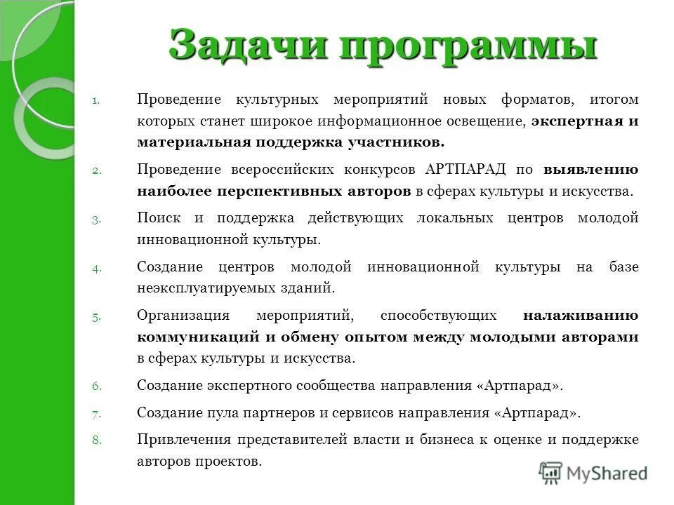 культурно досуговые мероприятия в вс рф. культурно-досуговая деятельность. виды культурно-досуговых мероприятий. формы досугового мероприятия. порядок организации публичного мероприятия.