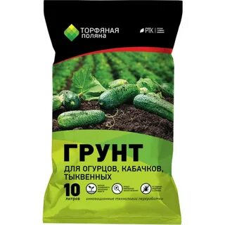 Грунт для тыквы