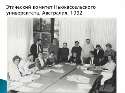 Первый комитет