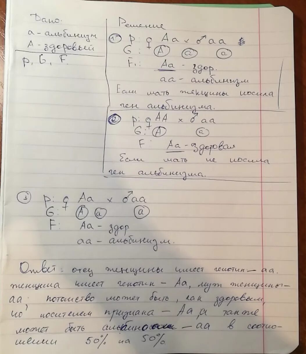 Страдающий альбинизмом. Мужчина страдающий альбинизмом женится на здоровой женщине отец. Мужчина страдающий альбинизмом. Каких детей можно ожидать от этого брака. Альбинизм человека рецессивный аутосомный признак.