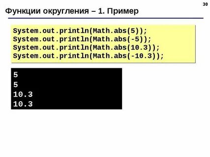 Java system out