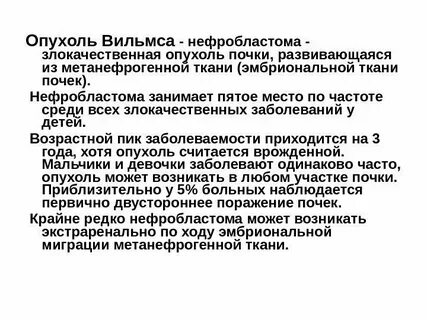 Рак паренхимы почки клинические рекомендации