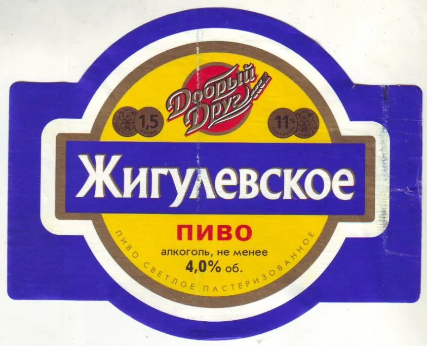 Этикетка красноярск. Этикетка красноярск. Наклейки красноярск. Пикра красноярск газировка. Этикетка красноярск.