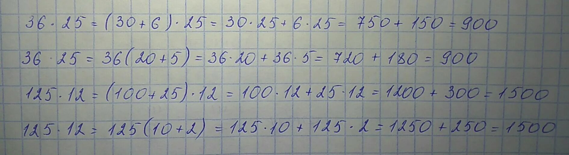 Запиши цепочку равенств. Цепочка равенств это. Вычислите произведения различными способами. Соответствующую цепочку равенств. 125 умножить на 25