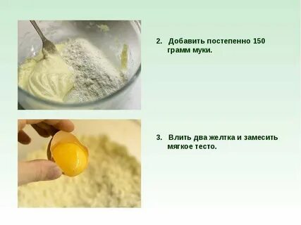 Сколько будет 3 1 2 муки