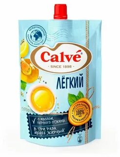 Кальве легкий