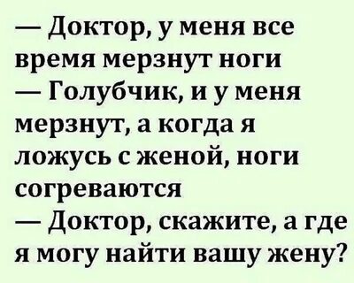 Болит голова и мерзнут ноги