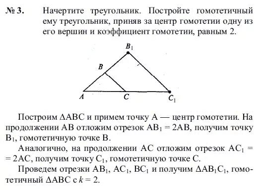 равенство углов в треугольнике. в треугольнике abc известно что. в треугольнике abc известно что ab 5 bc 6 ас 4 найдите cos. треугольник периметр треугольника. в треугольнике авс вс 5 6.