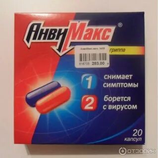 Анвимакс капсулы