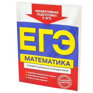 Егэ химия