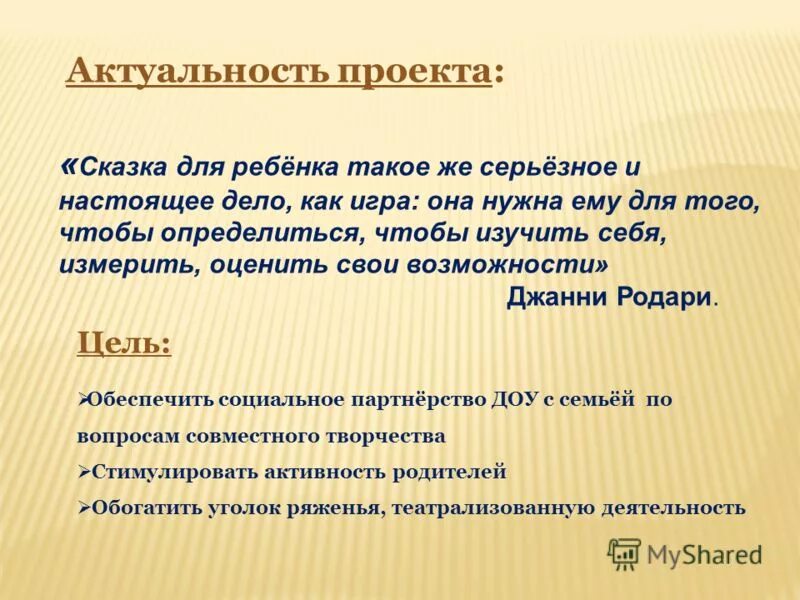 проект настоящее дело. проекта «настоящие истории». проект настоящее дело. самозабвение это качество. проект настоящее дело.