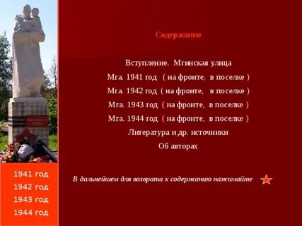 Мга дата