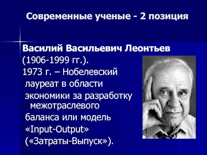 Ответственность современных ученых