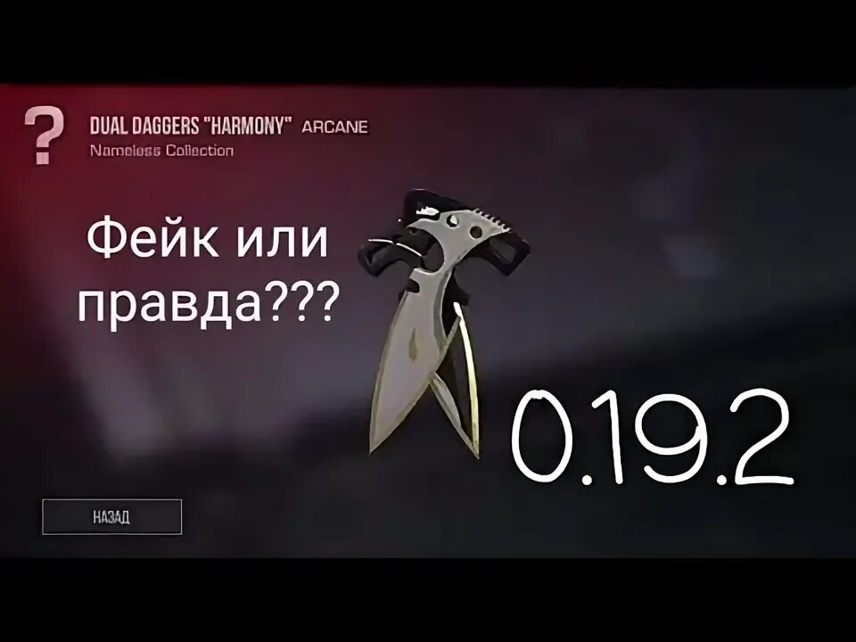 Тычки из стандофф хармони. СТЕНДОФФ ножи Dual Daggers Harmony. ТЫЧКОВЫЕ ножи стандофф 2 Хармони. Нож Dual Daggers Standoff 2. Harmony Daggers нож стандофф 2.