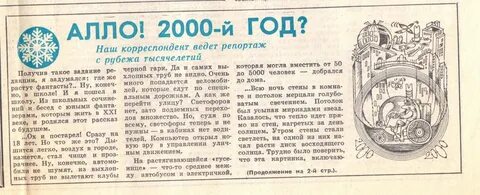 Старый предсказание