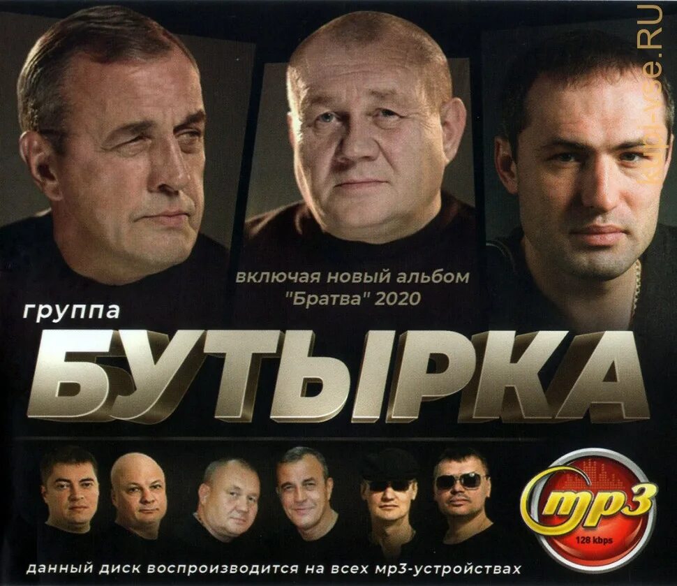 Включить последний альбом