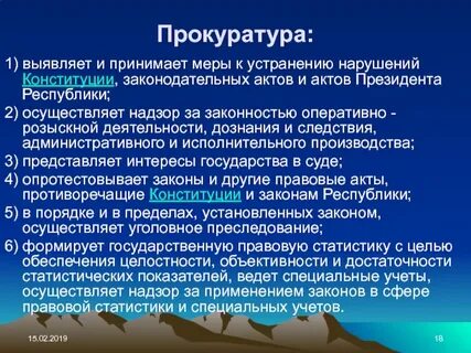 Принять меры к виновным лицам