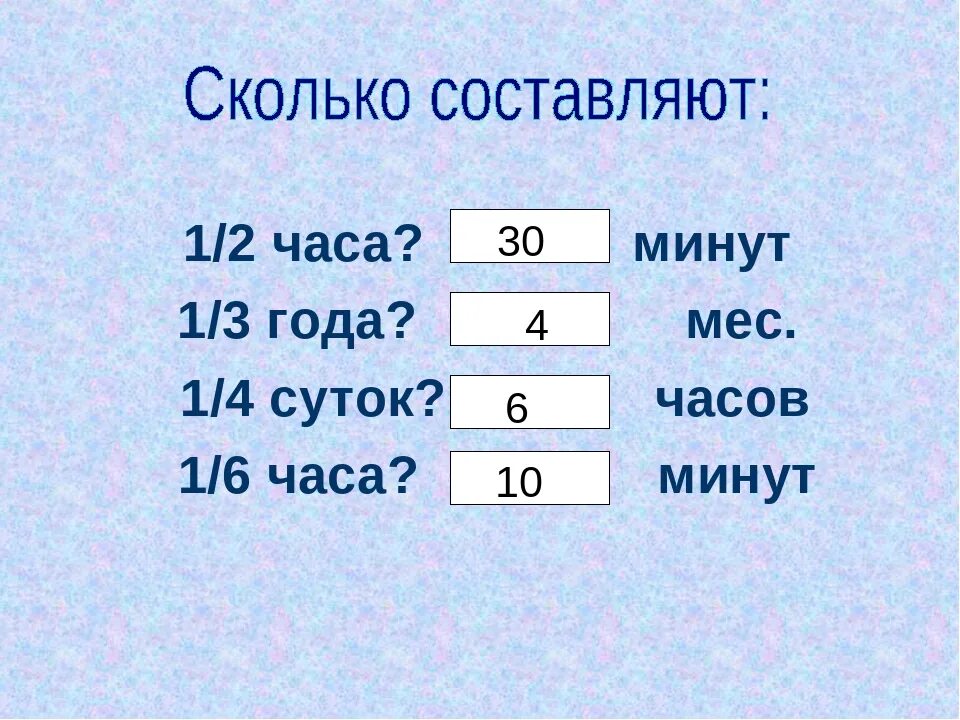 1 месяц 6 суток сколько суток. Сколько?. Секунды в года. Сколько минут в году и секунд. Сколько минут сколько минут.