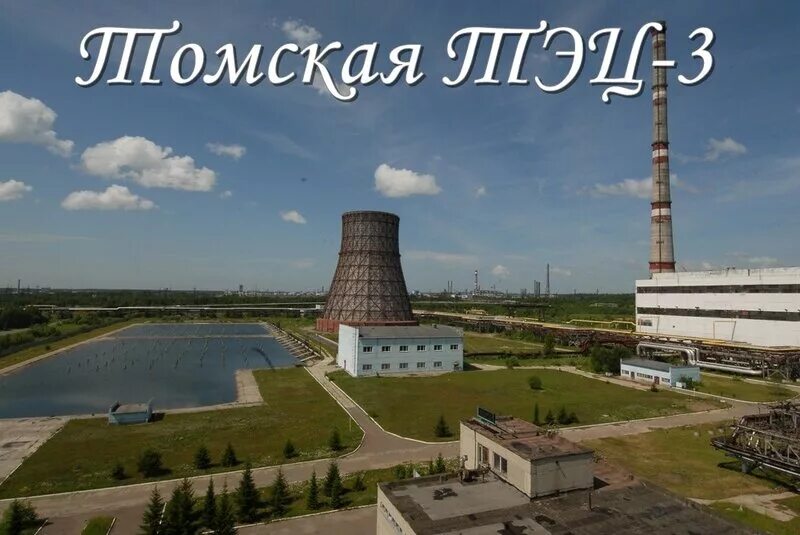 Тэц 3 иваново. Градирня аэс руппур. Тэц 3 хабаровск. Тэц 3 кохма. Градирня тэц 3 барнаул.