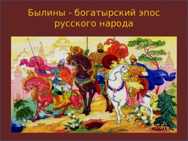 Верхний мир олонхо. Богатырские эпосы былины. Героический эпос казахского народа. Героический эпос народов мира калевала. Герои эпоса урал батыр.