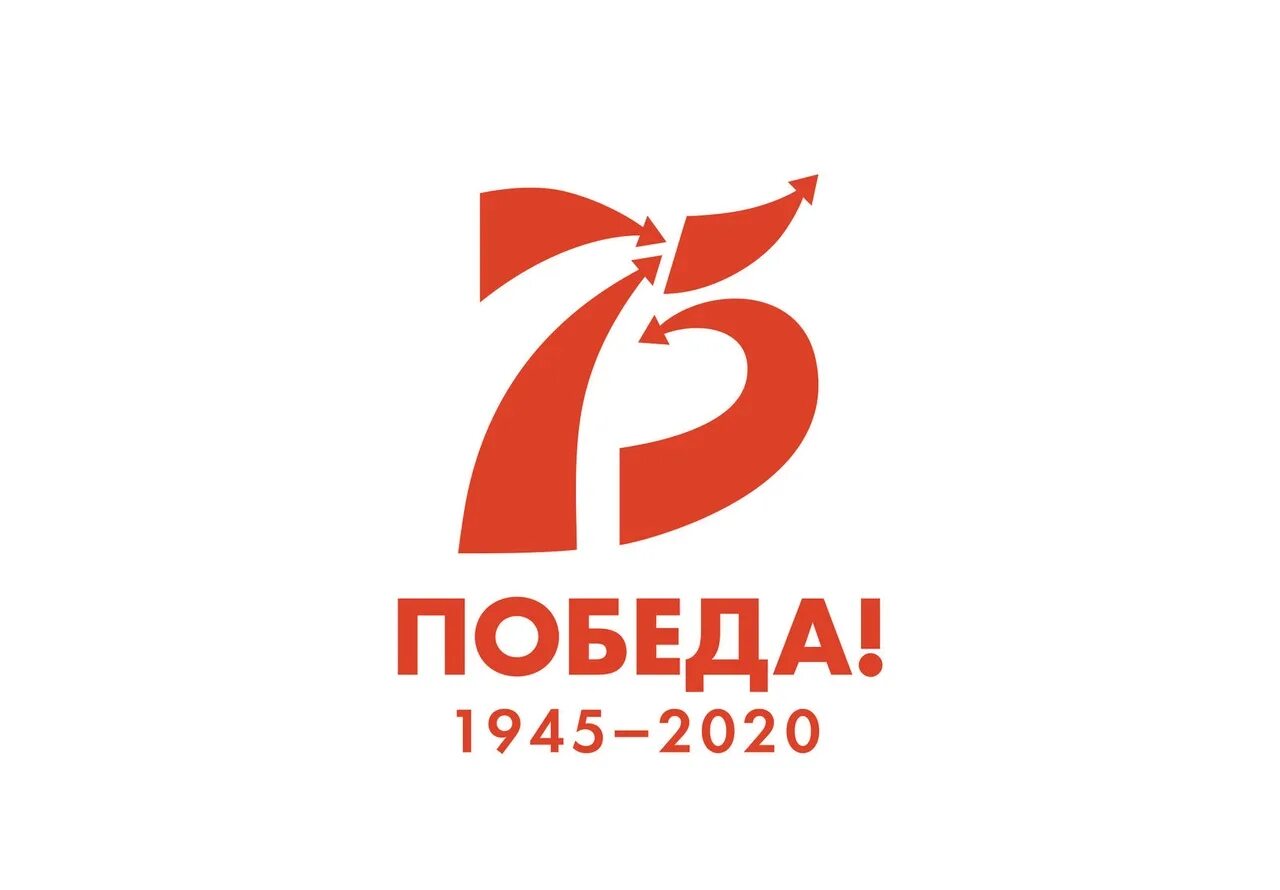 Брендбук 9 мая. 75 Лет Победы лого. Победа логотип. 75 Лет Победы 1945-2020. Логотип дня Победы 2020.