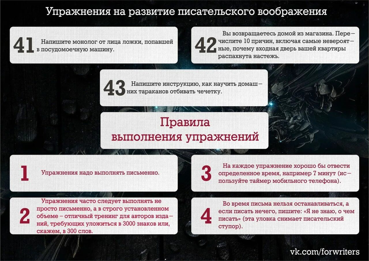 Задания для развития писательского навыка. Польза писательства для психики. 43 упражнения для развития писательского мастерства. Определение понятия психика. Психика это кратко.
