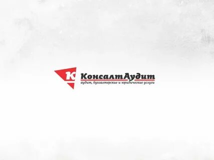 Консалт аудит
