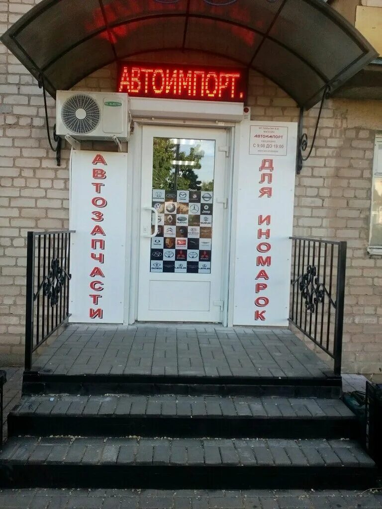 Воронеж, ул. Улица космонавтов 41 нововоронеж. Магазин автомасел в воронеже. Воронеж вокзальная 46 фото. Автомагазин воронеж.