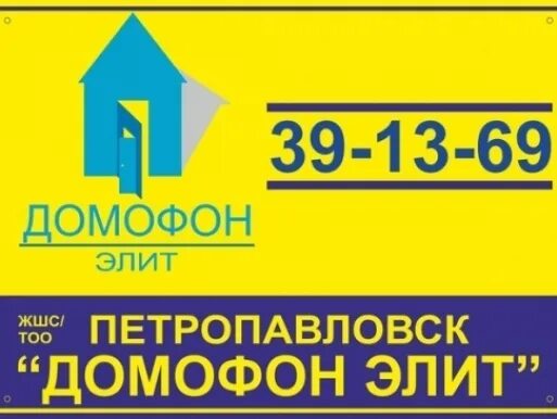 Петрокондитер. Петропавловский электротехнический завод. Петропавловск кондитер. Тоо sck петропавловск казахстан. Тоо петропавловск.