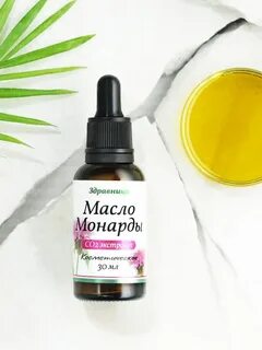 Как пользоваться маслом монарды