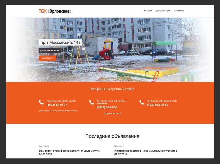 Управляющие компании г брянск. Визитка управляющая компания. визитка управляющей компании. визитки управляющей компании образец. шаблон визиток для жкх.