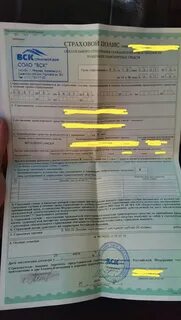 Оформить осаго без птс