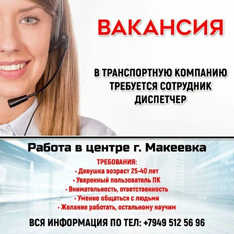 работа в днр свежие вакансии