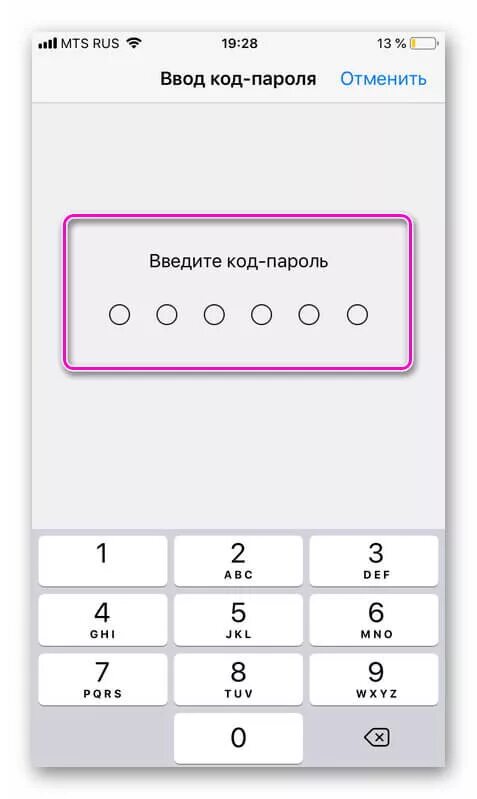 Заводской пароль айфон. Айфон 6 код пароль. Ввод код-пароля iphone. Ключи пароли айфон. Отключить код пароль.