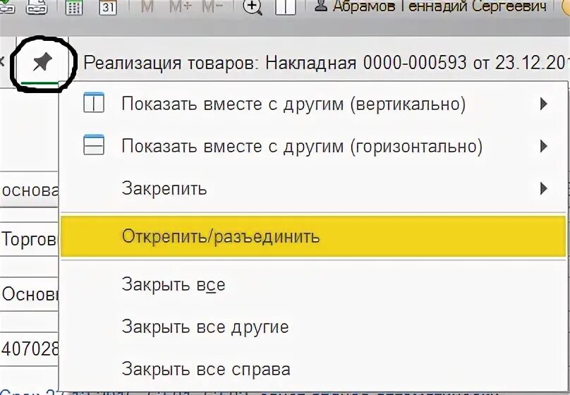 1с заменить символы