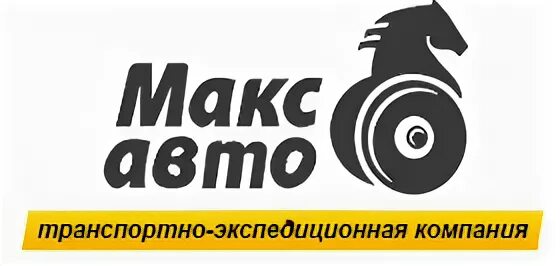 Макс авто. Макс транспортная компания. Auto Max logo. Макс авто заказ.