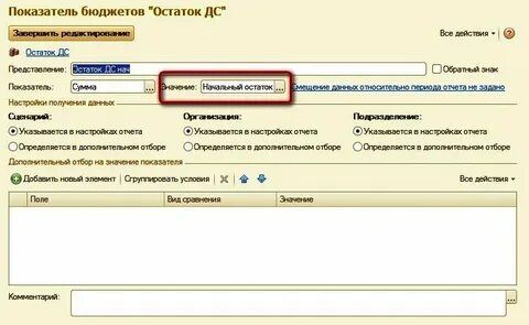 Некорректный отчет