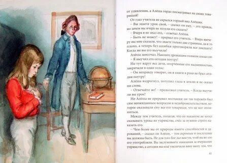 Рассказы нарисованных людей