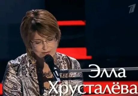 Хрусталева голос