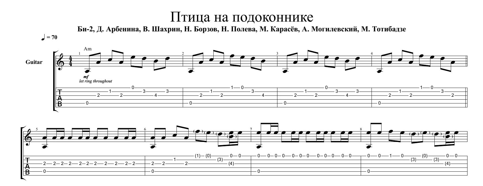 Птица на подоконнике табы. Би 2 серебро Ноты. Би 2 серебро Ноты для гитары. Птичка табы.