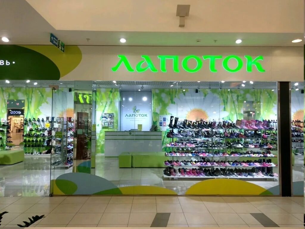 Динозавры в евролэнд иваново. Магазин лапоток арзамас. Лапоток каталог обуви. Магазин лапоток. Лапоток сайт каталог.