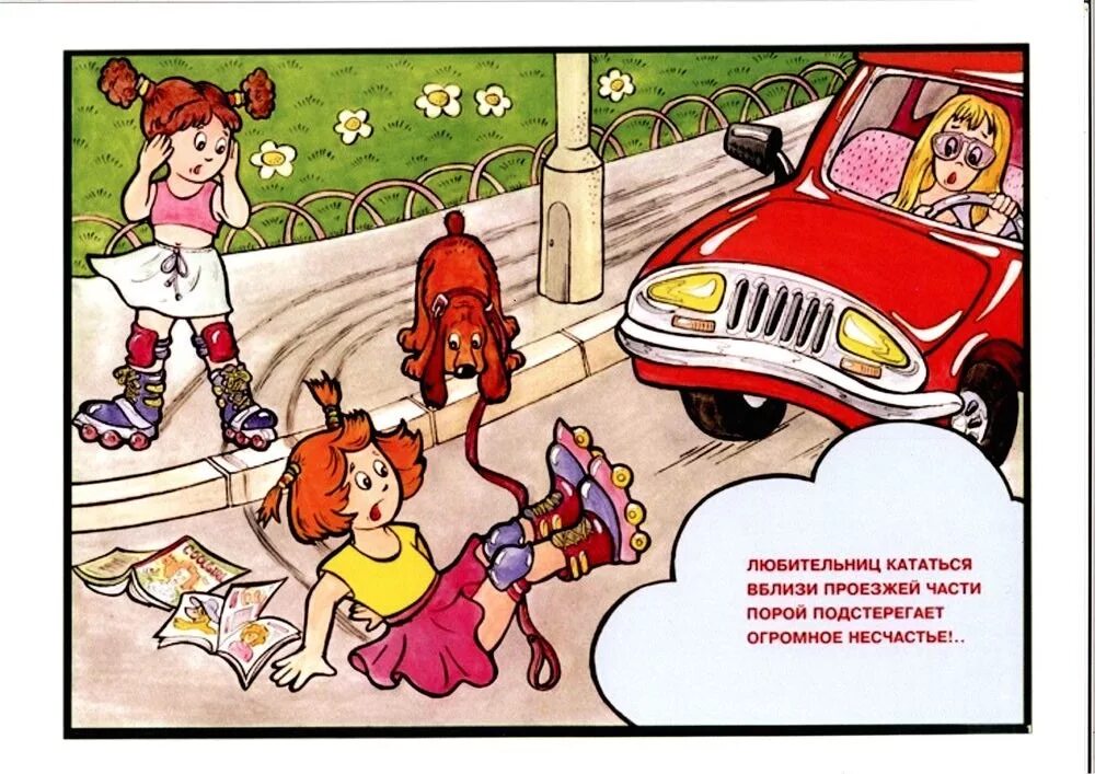 ситуации ловушки на дорогах. опасные ситуации на дороге зимой. ситуация с безопасностью на дорогах. ситуация с безопасностью на дорогах. ситуация с безопасностью на дорогах.