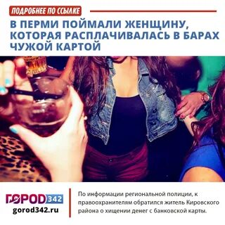 Звони пермь