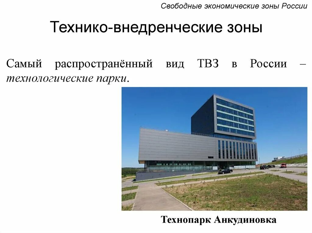 Типы свободных экономических зон. Страны еаэс на карте. Свободно экономическая зона вакансии. Алабуга особая экономическая зона. Свободная экономическая зона.